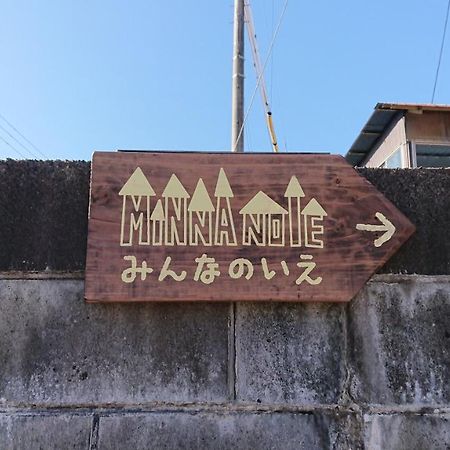 Guest House Minna No Ie Achi Ngoại thất bức ảnh